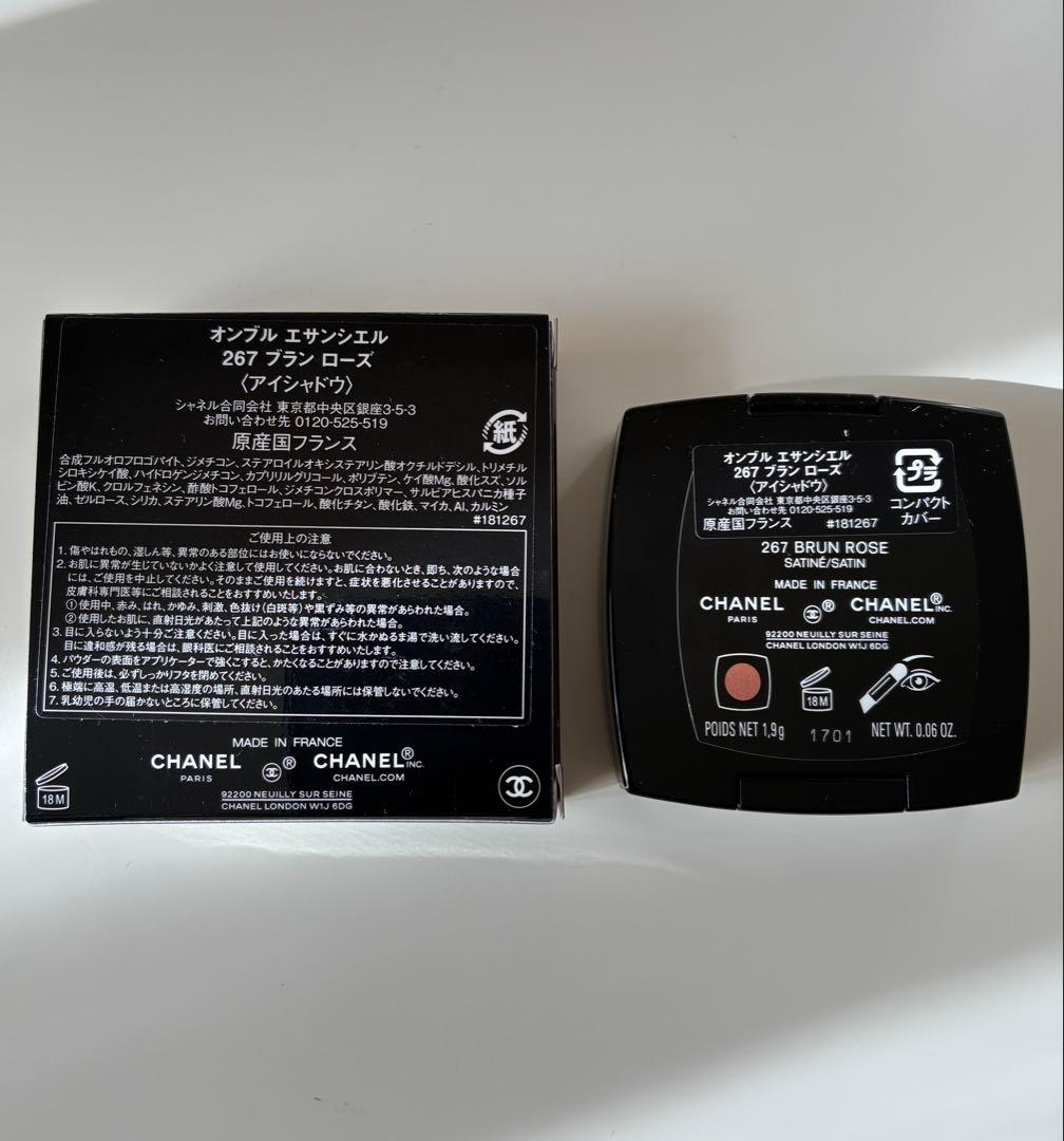 値下美品!完売!CHANELシャネルオンブルエサンシエルアイシャドウ限定267