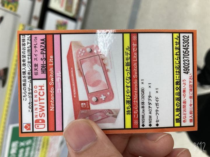 任天堂スイッチライト コーラル