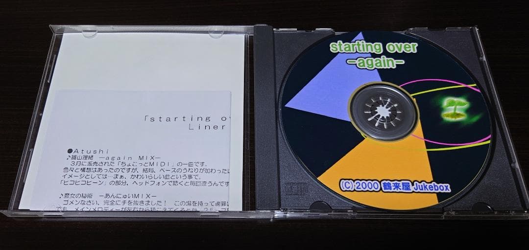 starting over again / 鶴来屋 jukebox