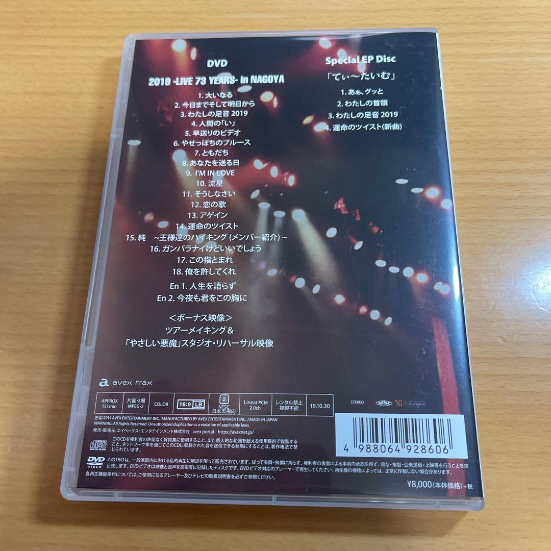 DVD 吉田拓郎 2019-Live 73 years-in NAGOYA/…