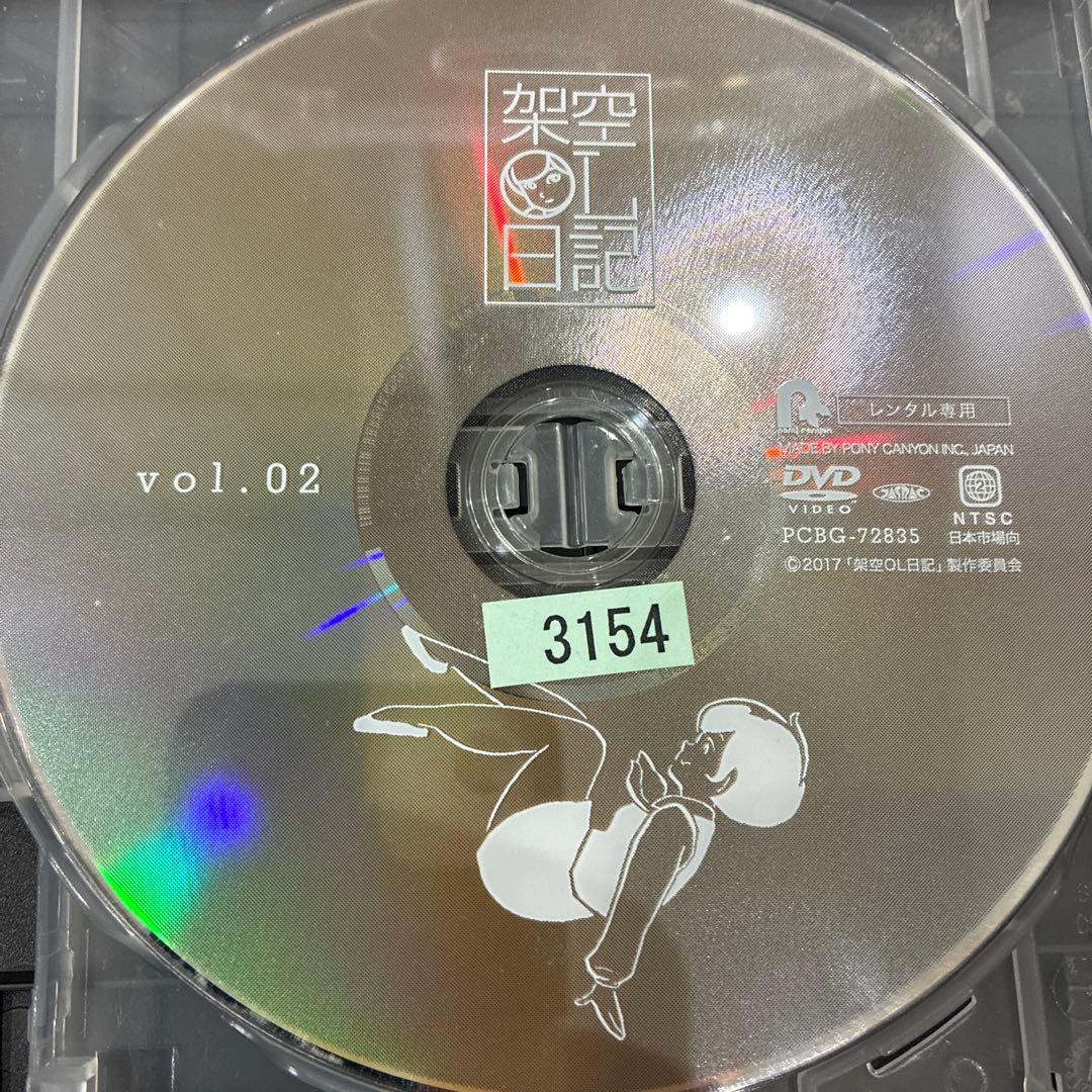 架空OL日記　全3巻セット　完結　DVD　ドラマ　匿名配送