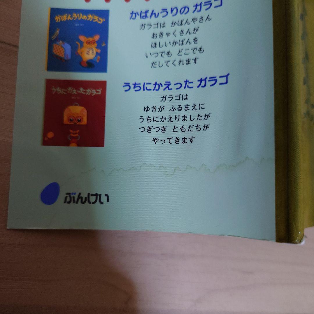 バムとケロ 絵本 6冊セット