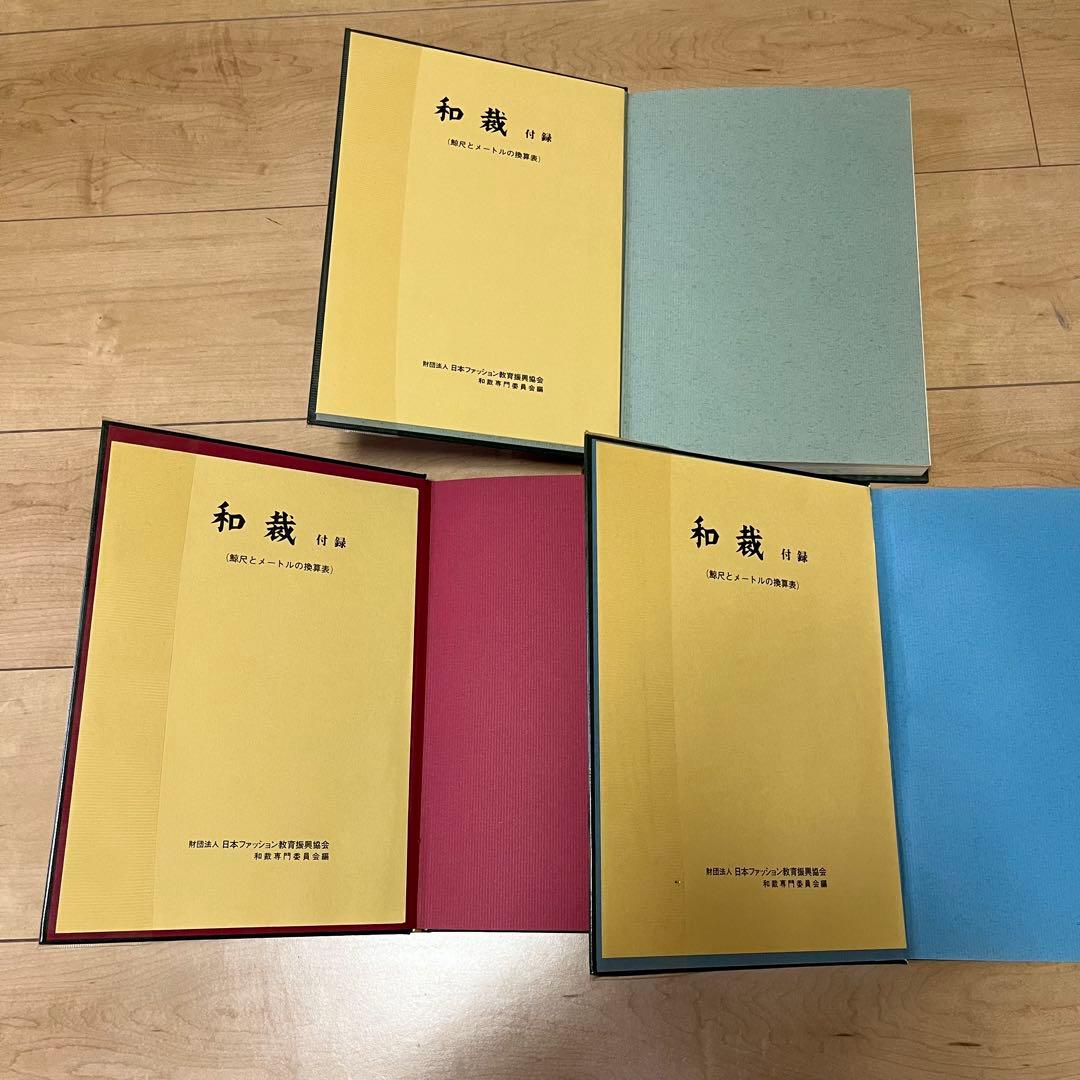 【週末値下げ】和裁 初級編 中級編 上級編 3冊セット ＋ 最新きもの用語辞典