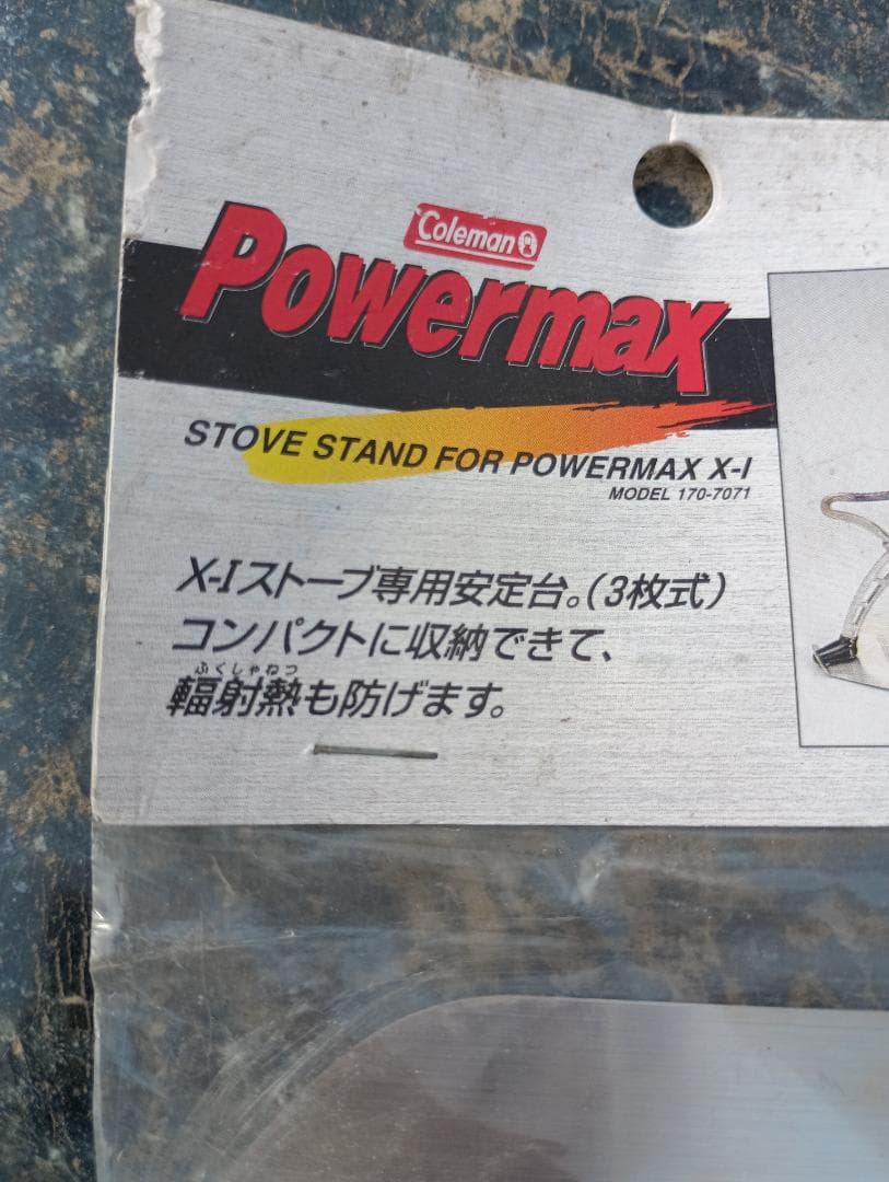 １６２１）コールマン　XIストーブ専用安定台　１７７０－７０７１／５点
