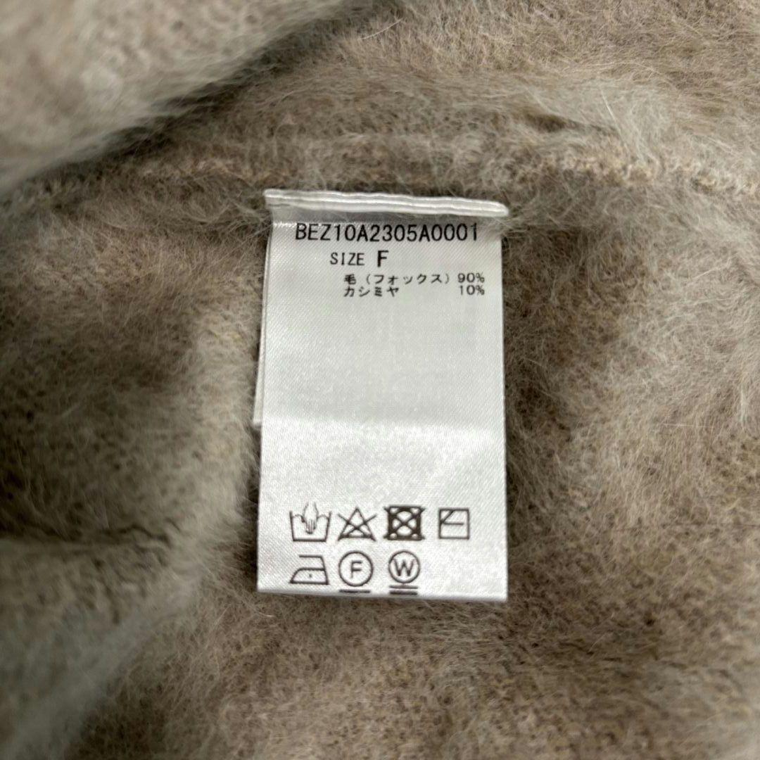 美品✨BEARDSLEY ファーニットポンチョ　モカ