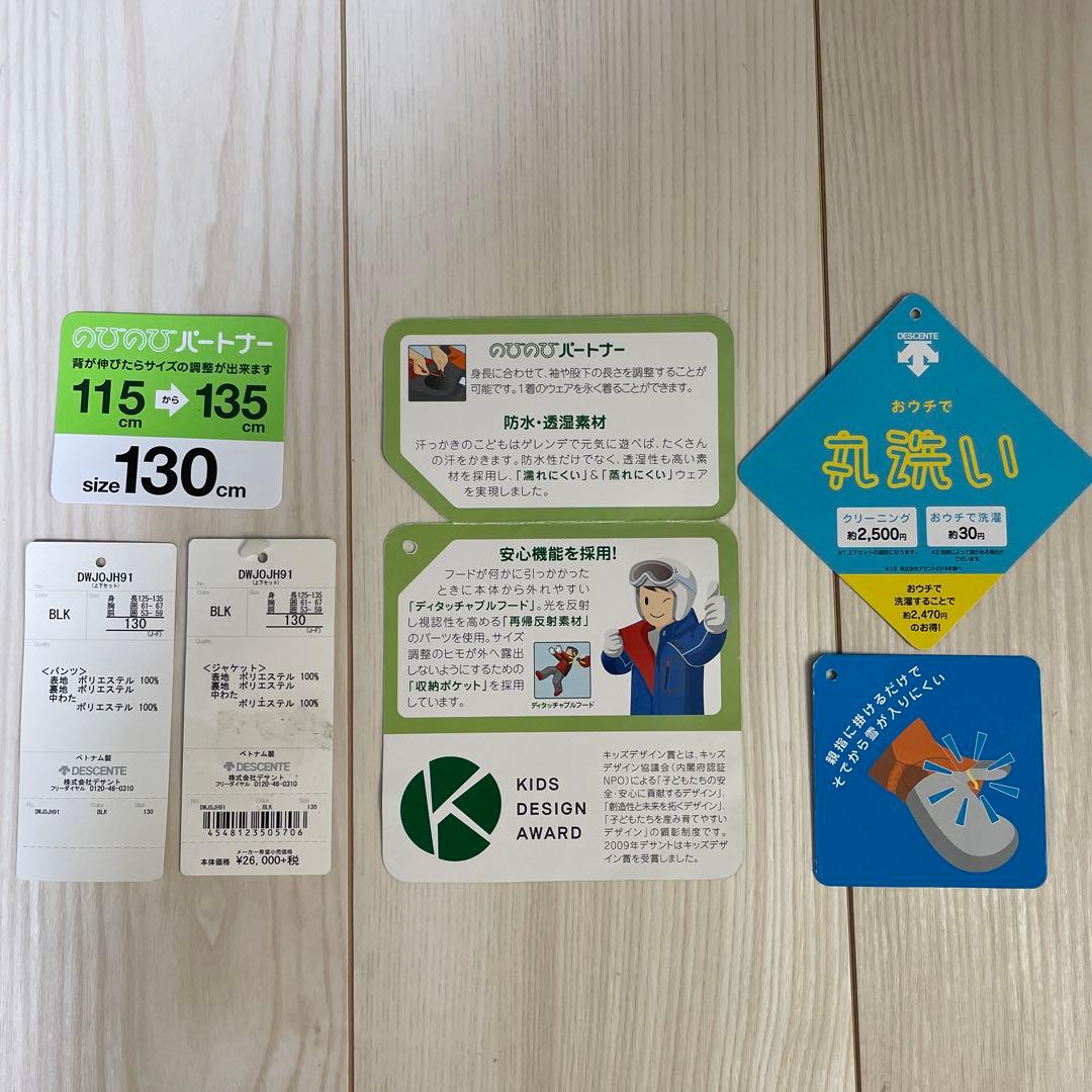 スキーウェア　ジュニア　キッズ　デサント