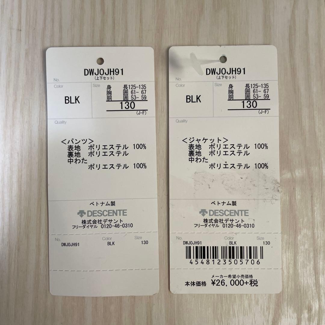 スキーウェア　ジュニア　キッズ　デサント