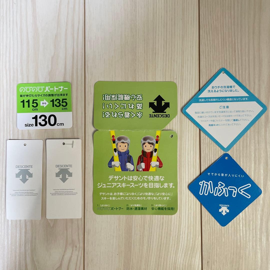 スキーウェア　ジュニア　キッズ　デサント