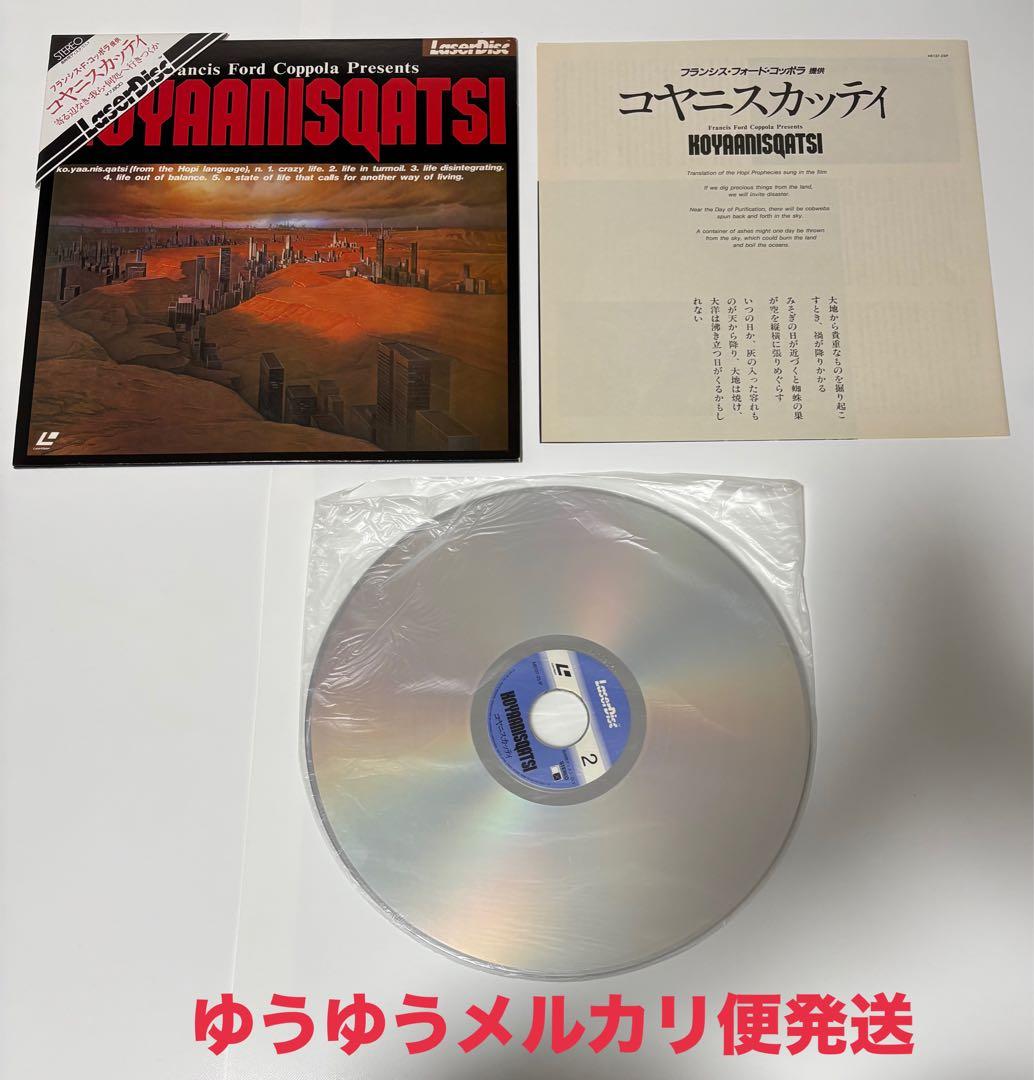 全て帯付 LD 17枚 洋画 永遠に美しく 硝子の塔 まとめ