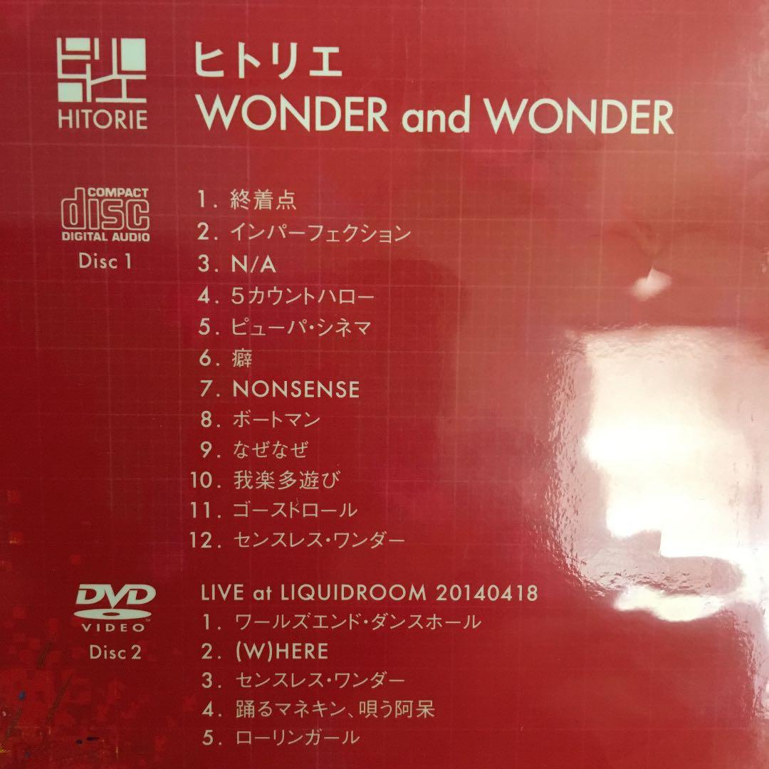 新品未開封 WONDER and WONDER 初回限定版
