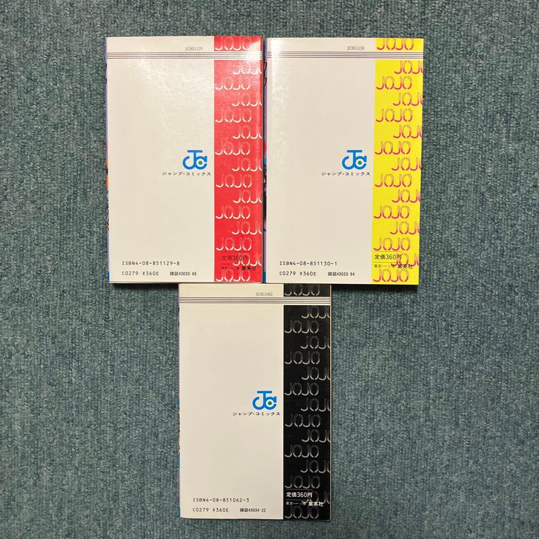 ジョジョの奇妙な冒険　1巻〜6巻　超希少初版　中古