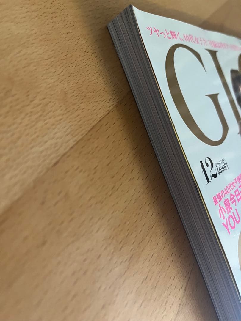 【希少・プレミア創刊号】GLOW（グロー）創刊号／丁寧保管・美品