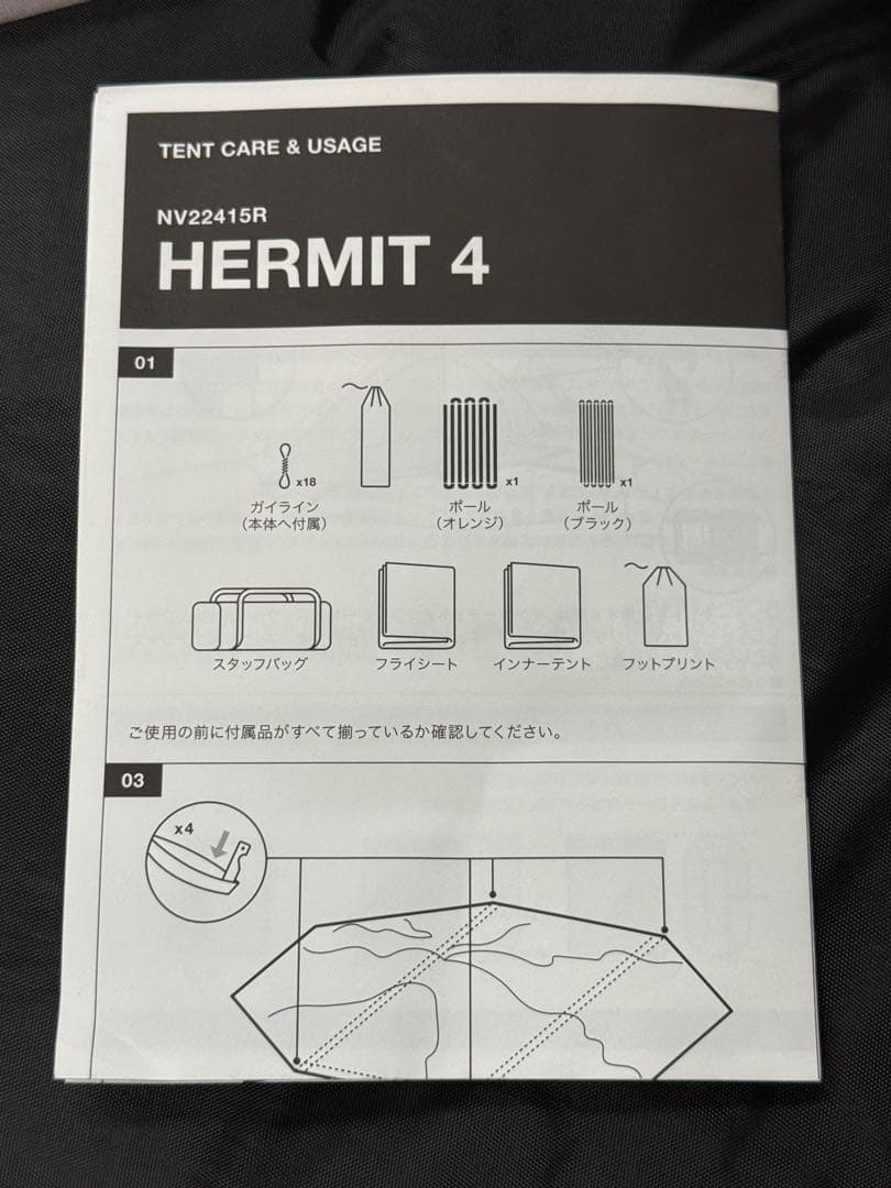 THE NORTH FACE ノースフェイス HERMIT 4 ハーミットテント