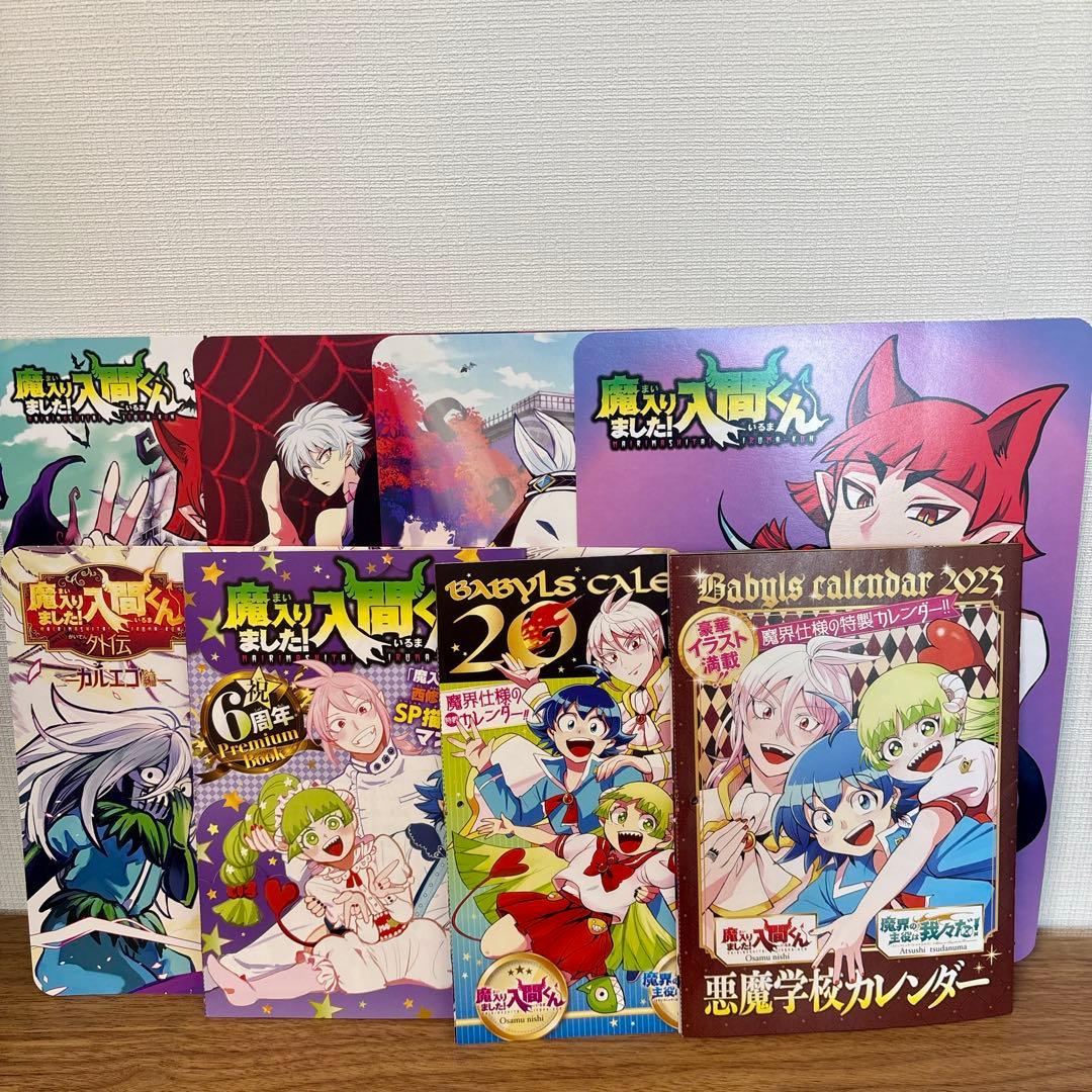 【特典多数】 魔入りました！入間くん 40巻セット