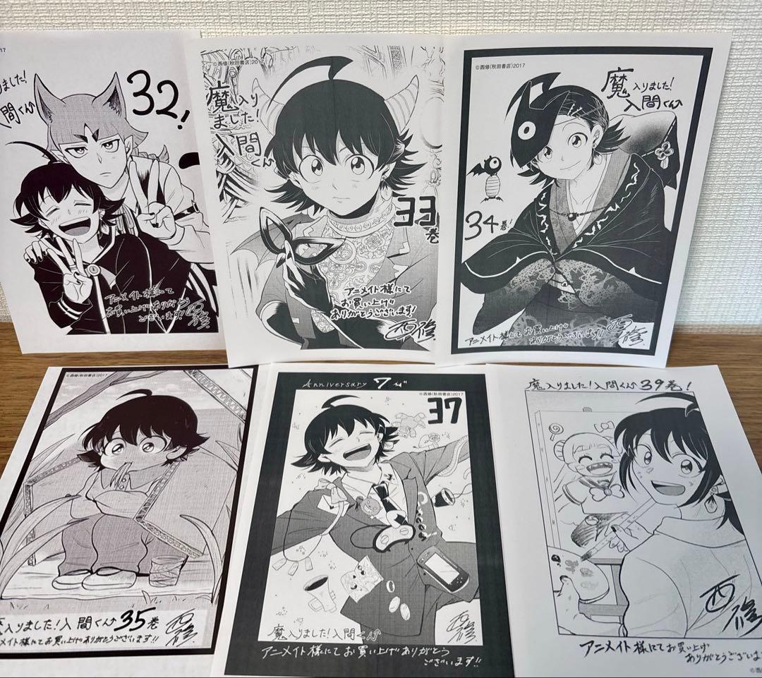 【特典多数】 魔入りました！入間くん 40巻セット