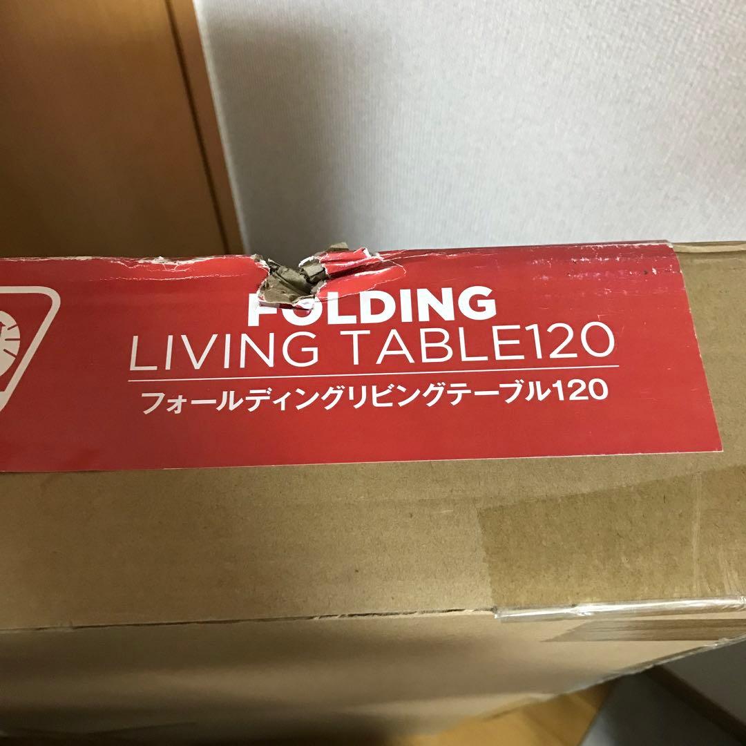 コールマン フォールディングリビングテーブル120