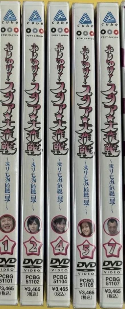 お値下げ中！新品未開封DVD9本セット★ホレゆけ!スタア☆大作戦