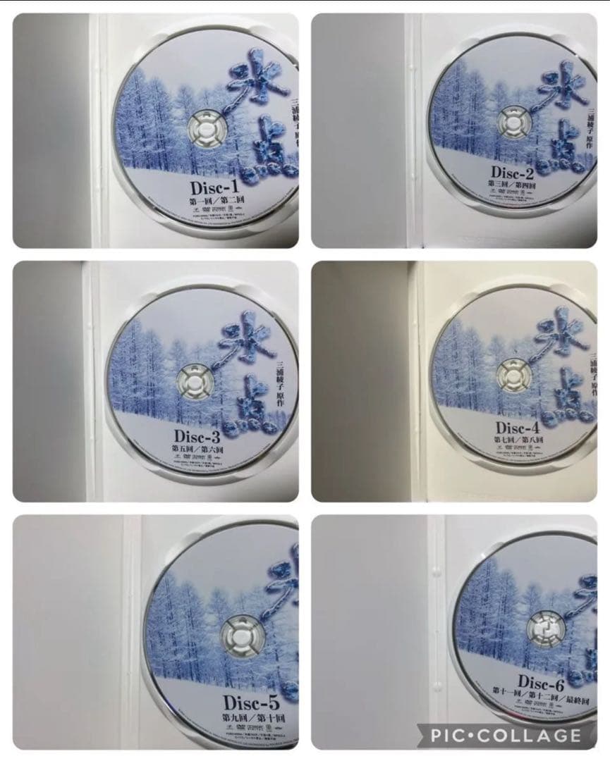 DVD-BOX 氷点　三浦綾子原作　TV ドラマ