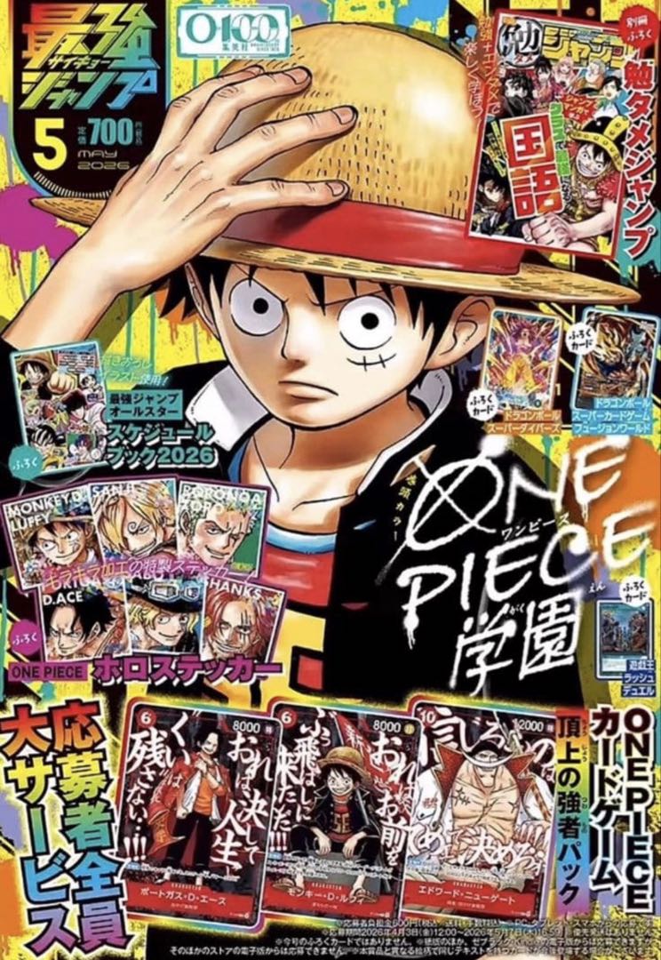 【新品】【完品】最強ジャンプ　ONE PIECE 2026年5月号　２冊セット