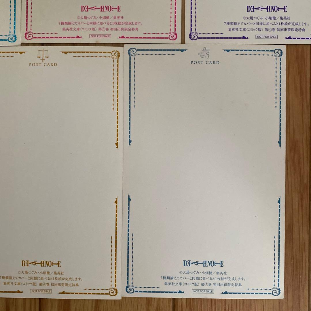 デスノート 文庫版 漫画 1〜7(全巻)+ポストカード 7枚 セット　中古品