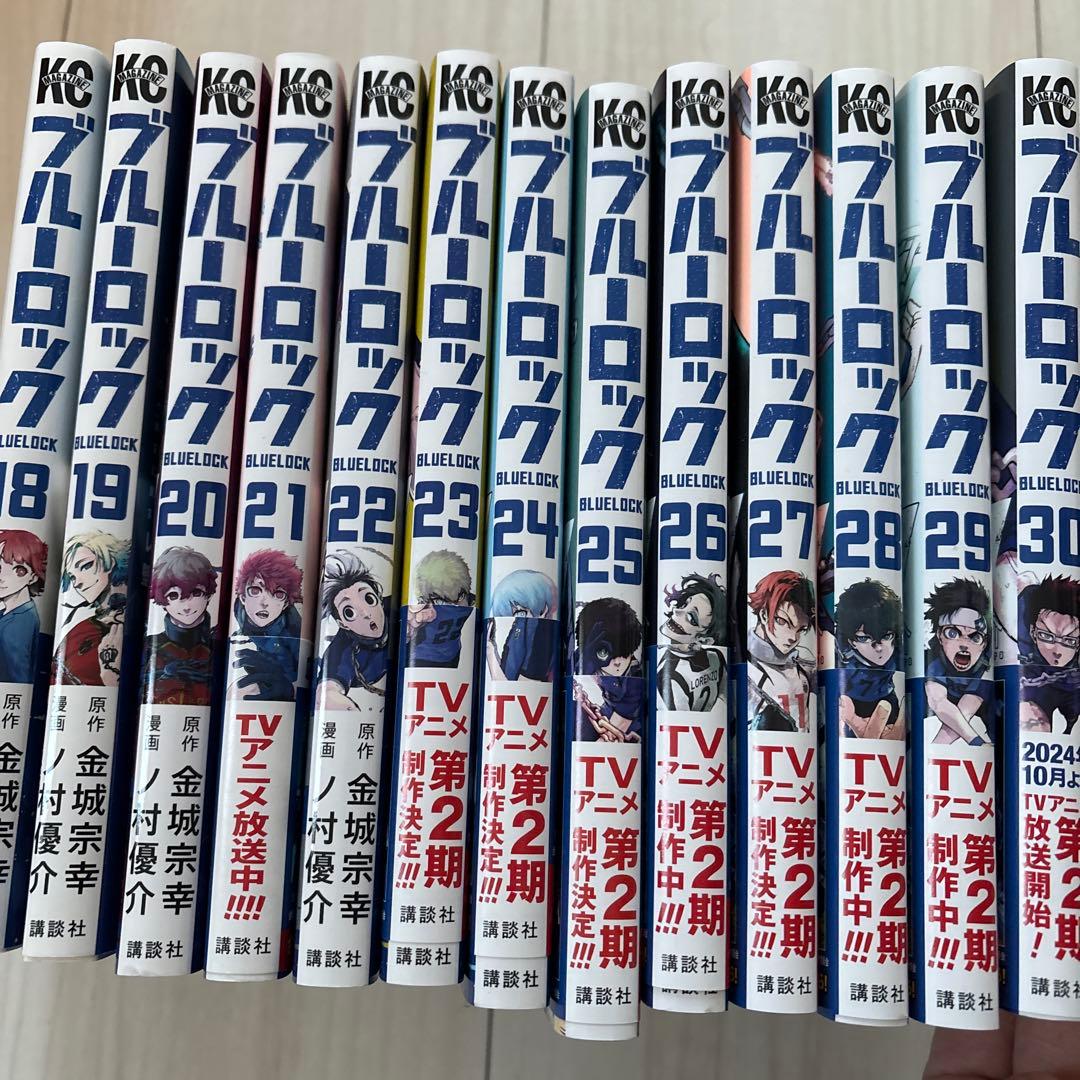 ブルーロック 全30巻セット