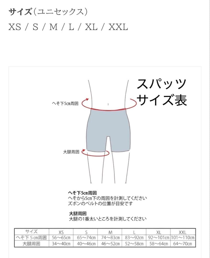 ささきスポーツスパッツ Mサイズ