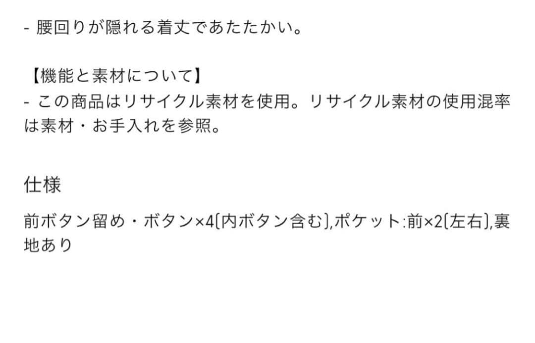 GU コージーメルトンメルトンケープコート　XXL