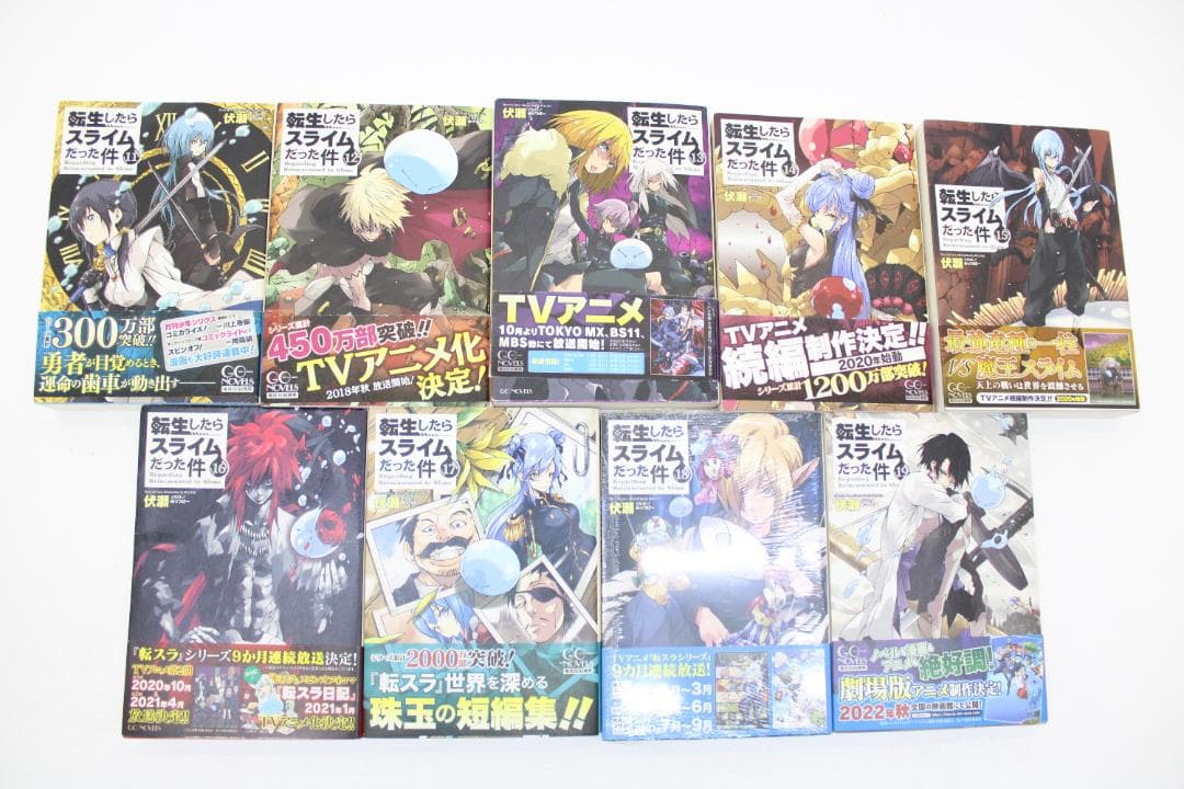 転生したらスライムだった件 1-19巻 小説 03-TO1225-15