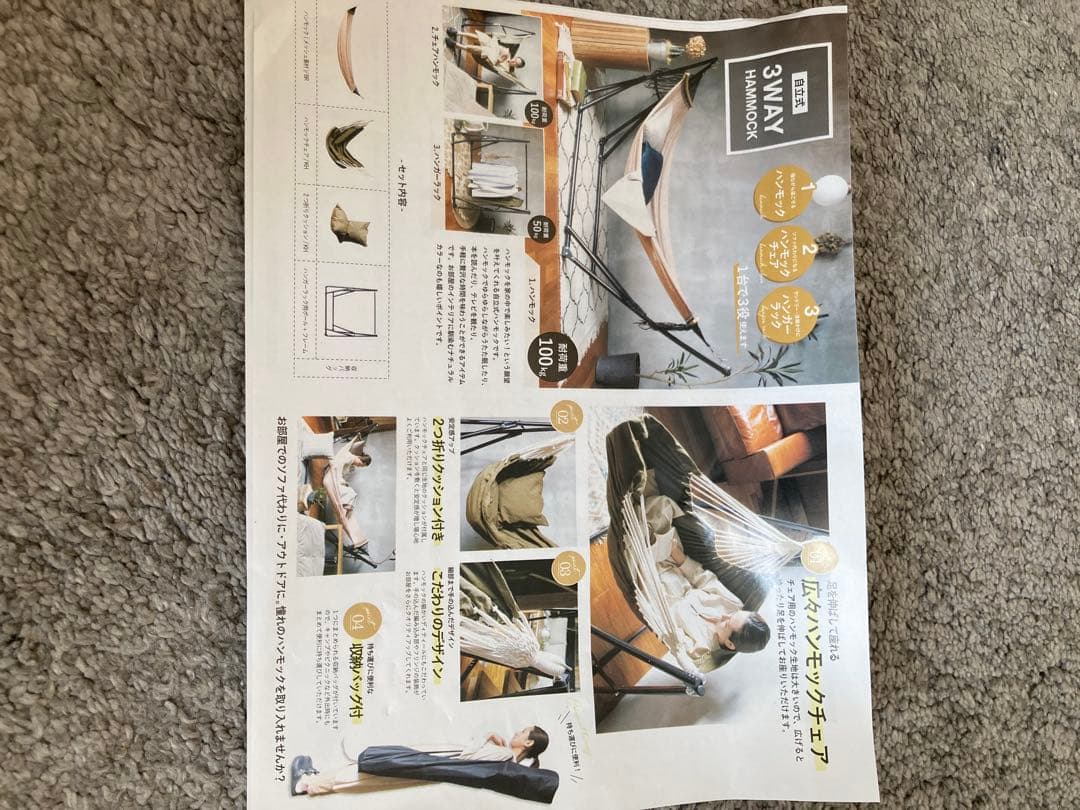 【a.depeche】自立式 3way ハンモック