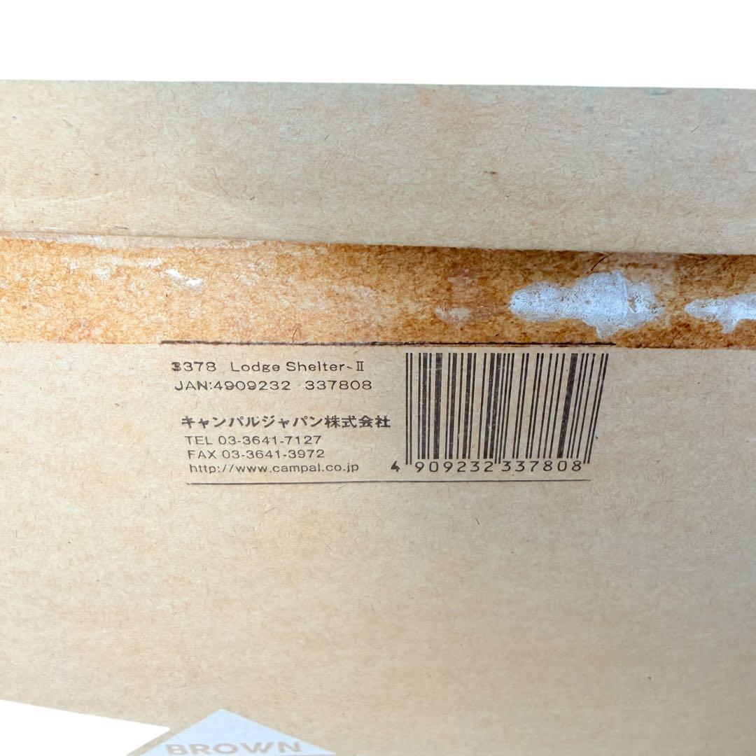 【新品】 オガワキャンパル ロッジシェルターII ブラウン×サンド×レッド