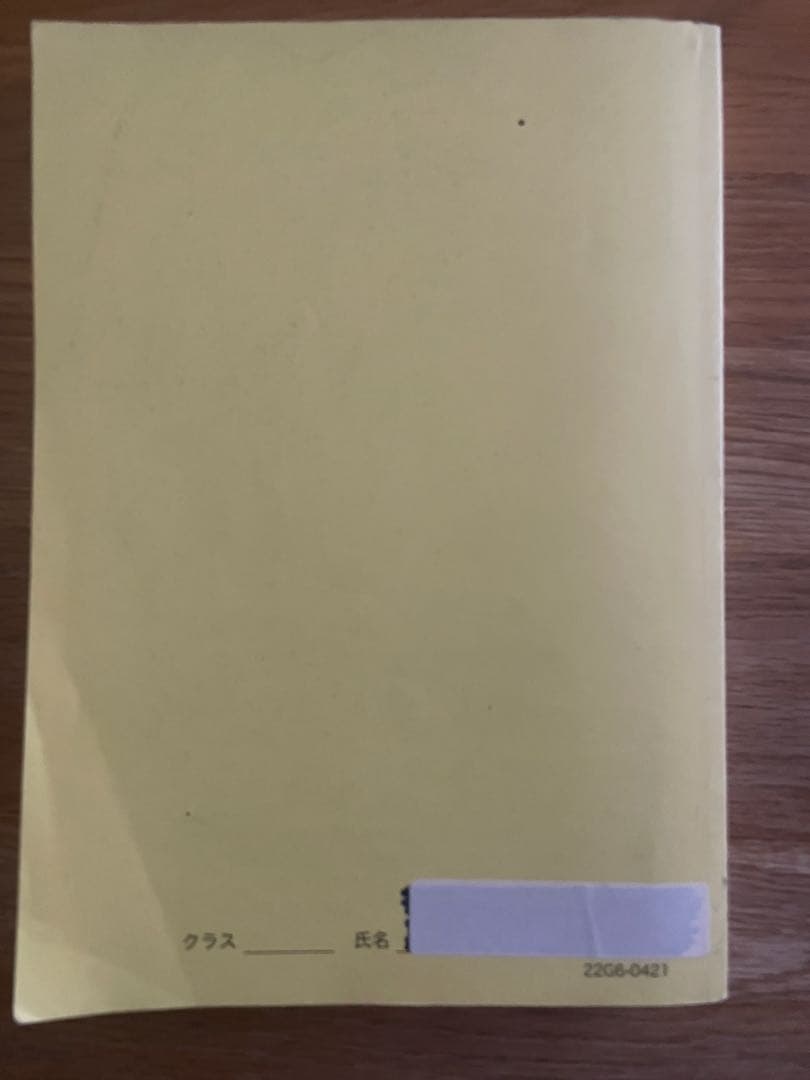 鉄緑会　2022 高3 化学　セット