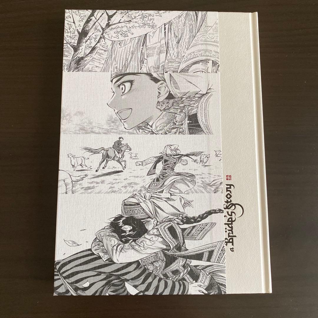 乙嫁語りワイド版 1-3巻セット