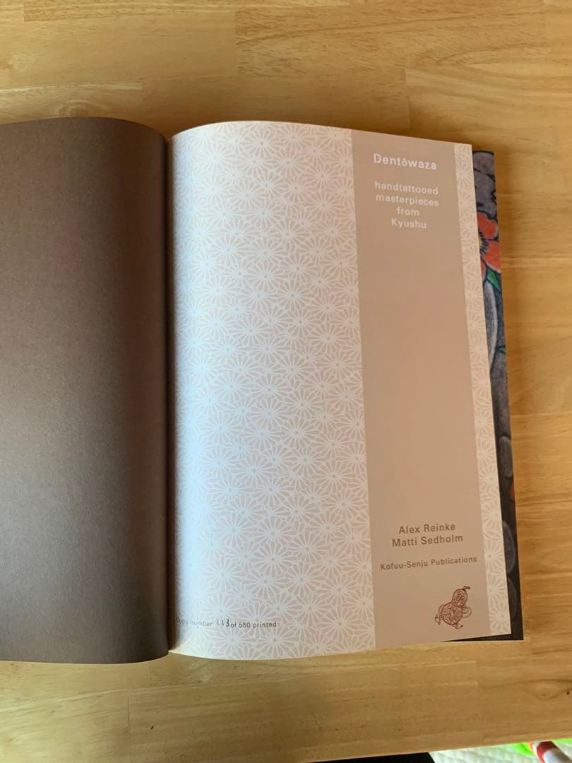 伝統技術 デントウワザ KOFUU-SENJU