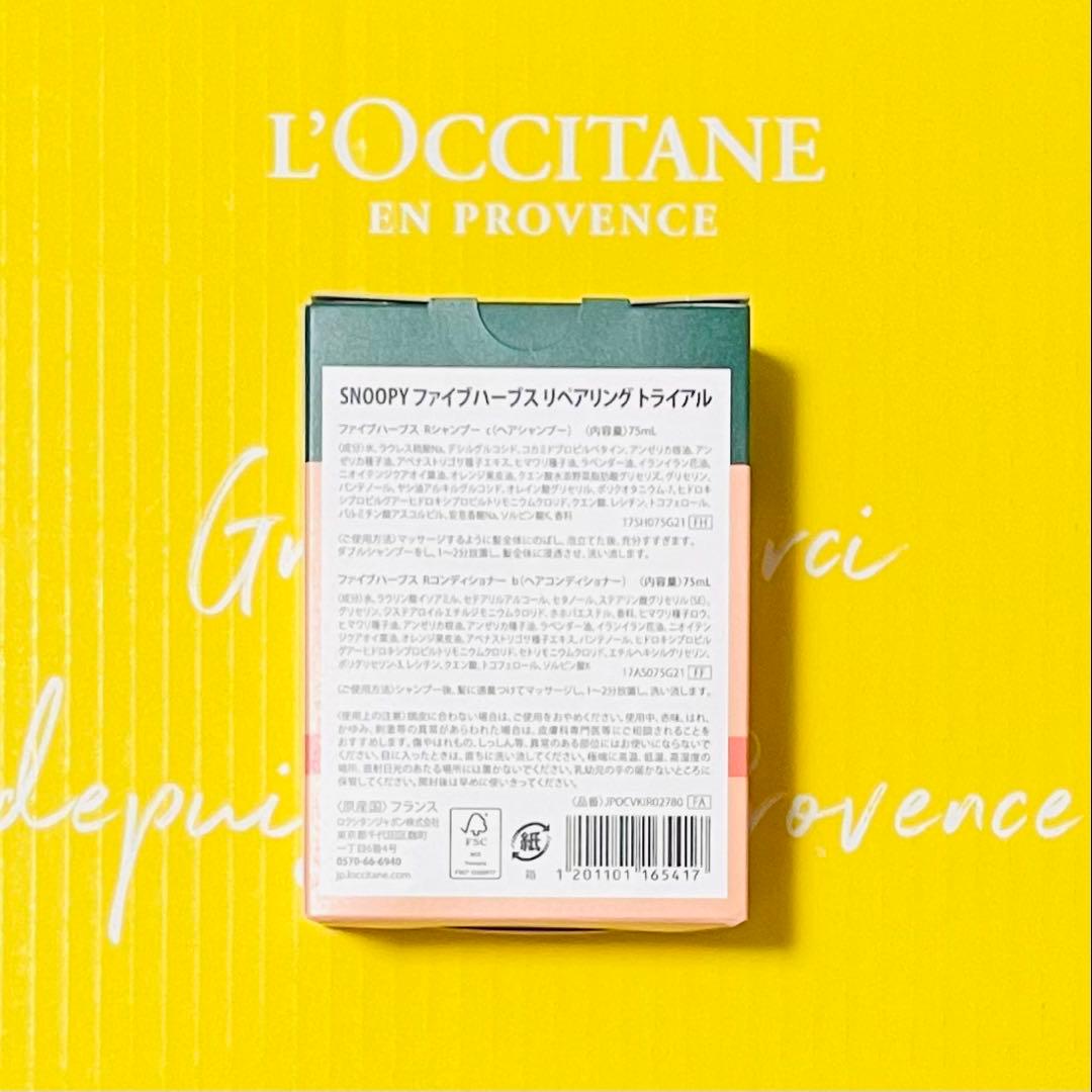 ロクシタン ファイブハーブス リペアリング ヘアケア商品とウッドパドルブラシ