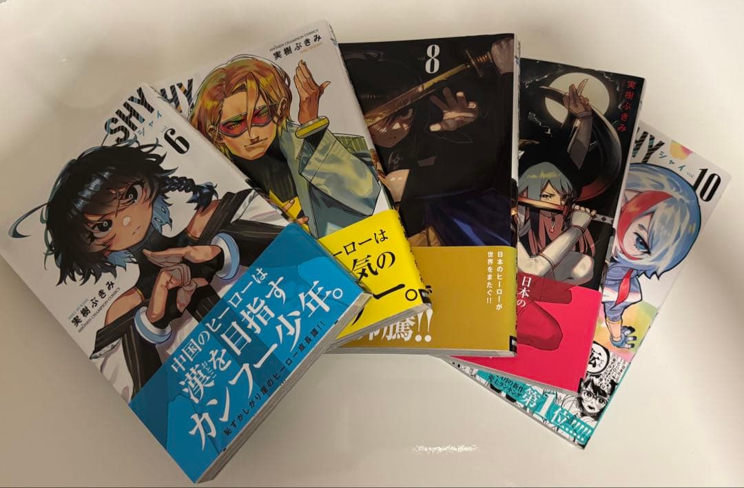 【最低価格】SHY 1〜27巻セット（9巻以降イラストペーパー付）