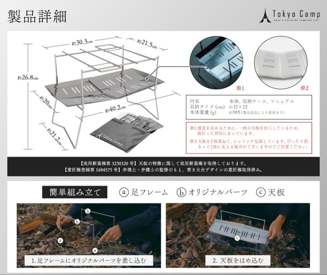 【1回使用】TokyoCamp 焚き火台 フルセット（プレート・風防・ケース付）