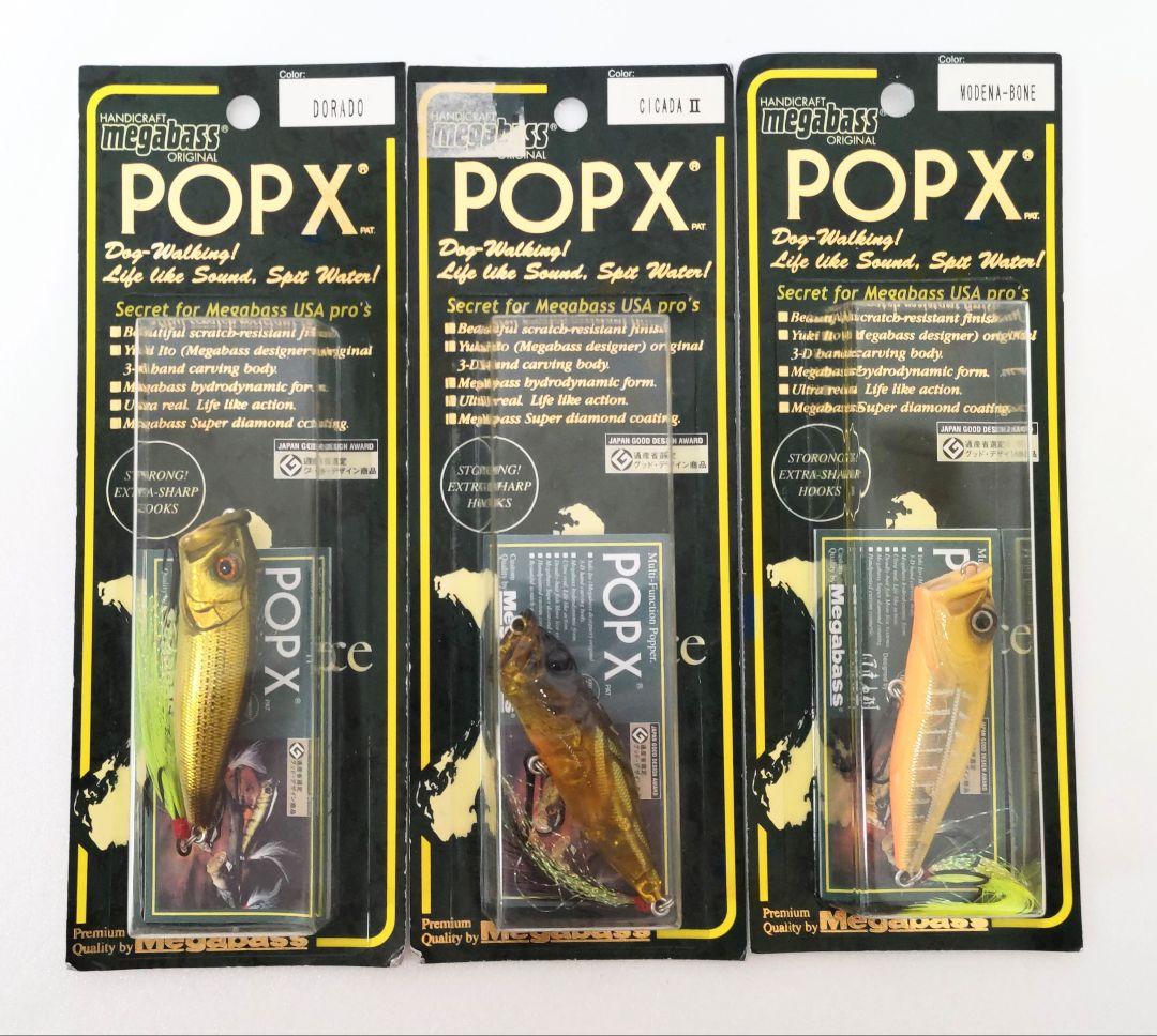 Megabass メガバス POPX ポップエックス セット