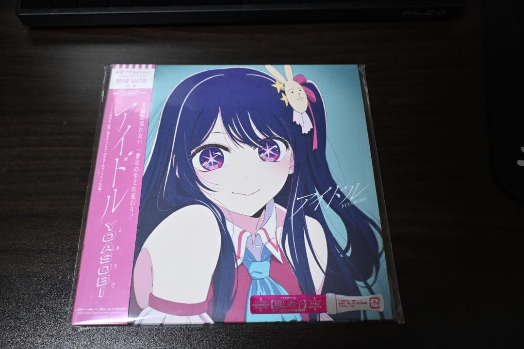 YOASOBI アイドル 限定生産盤CD2枚+アナログ盤