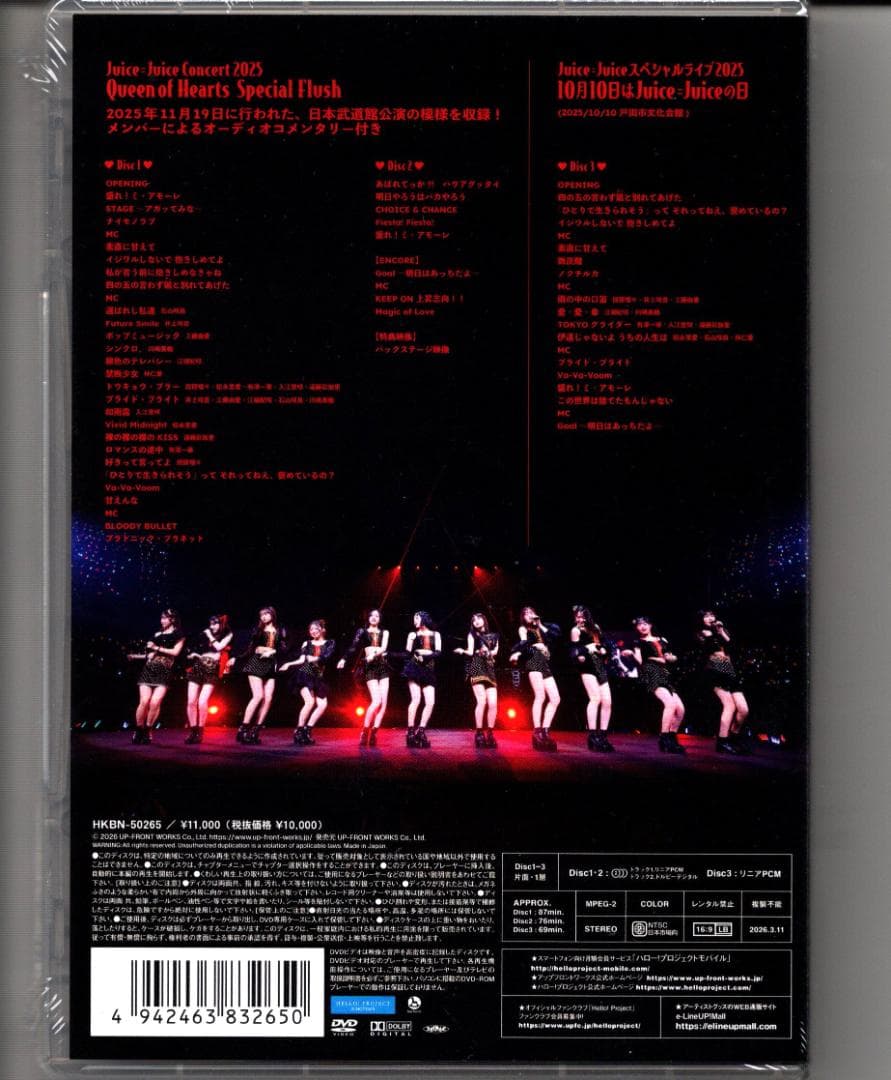 ミュージック Juice=Juice Concert 2025 Queen of Hearts