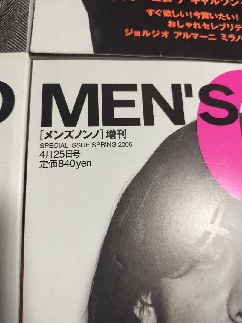 メンズノンノG 14冊セット メンズノンノ ディオールオム グッチ 野口強