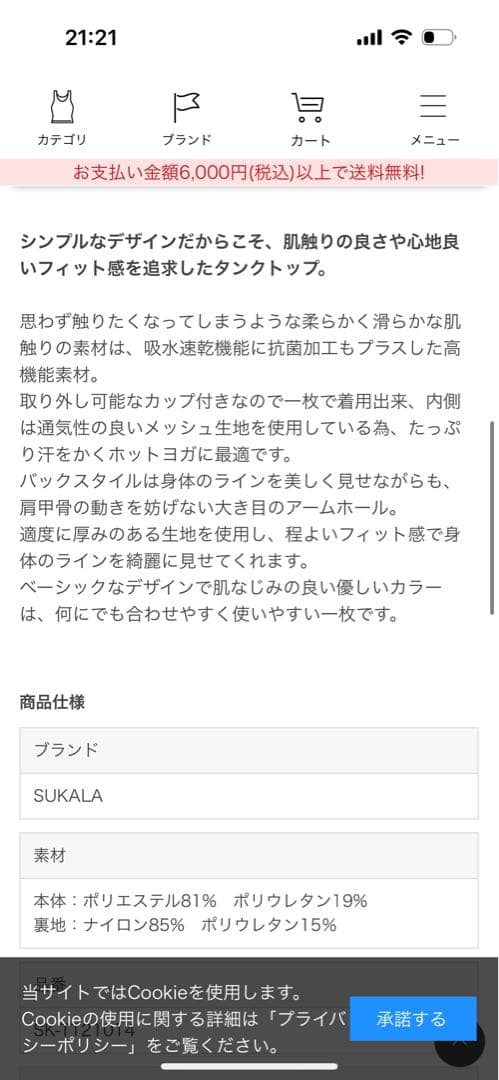 SUKALA3点セット　Lサイズのタンクトップとレギンスセット