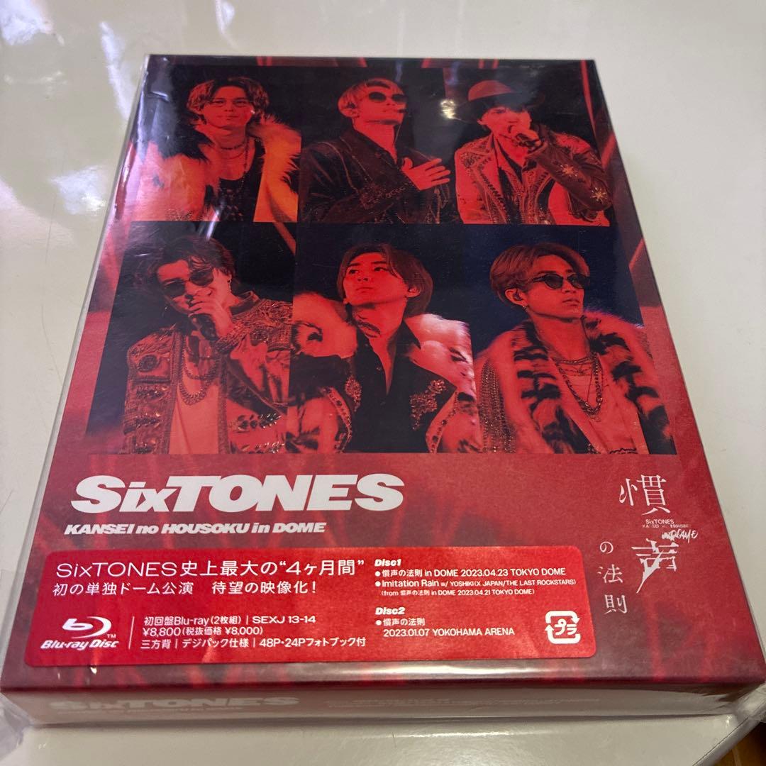 【匿名発送】SixTONES CDまとめ売り