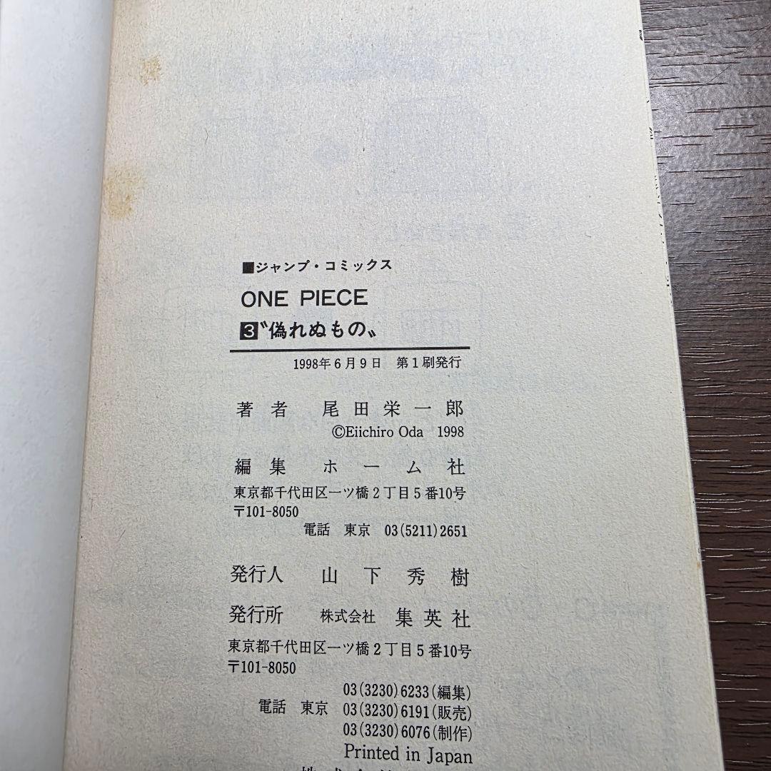 ONE PIECE 2巻 3巻 4巻 5巻 初版 ②