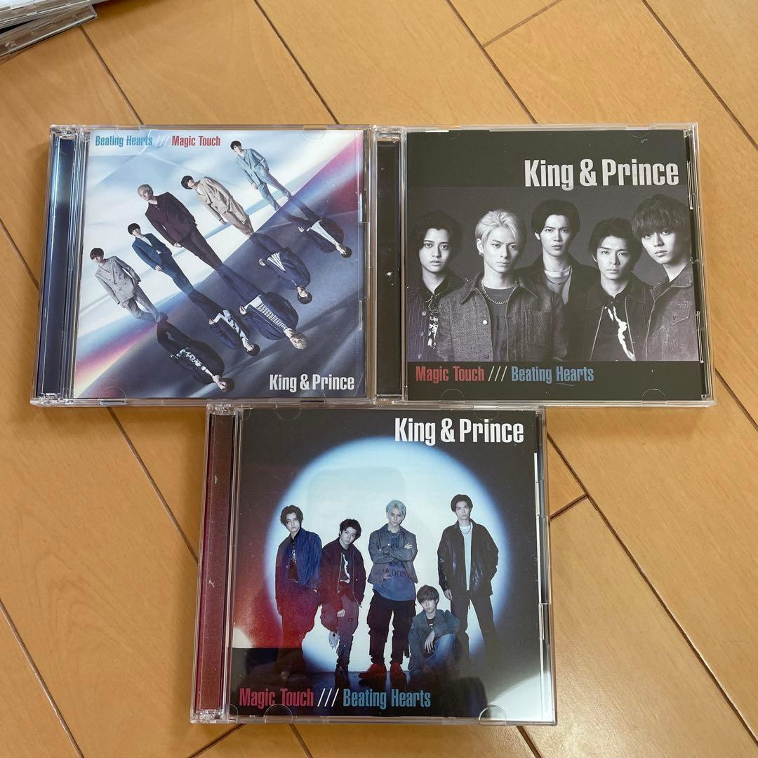 お値下げ＊King & Prince アルバムティアラ盤 CD まとめ売り