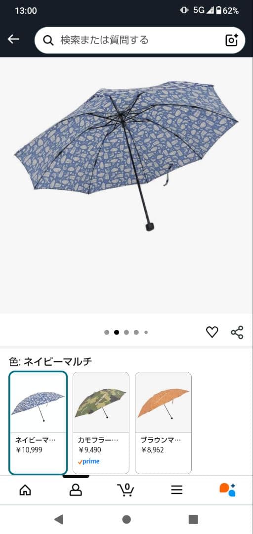 モンベルプリントトレッキングアンブレラ55 ネイビーマルチ晴雨兼用折り畳み傘