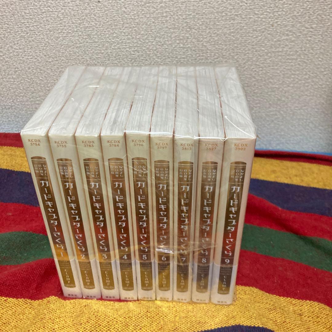 新品未開封　カードキャプターさくら　なかよし60周年記念版全9巻セットCLAmp