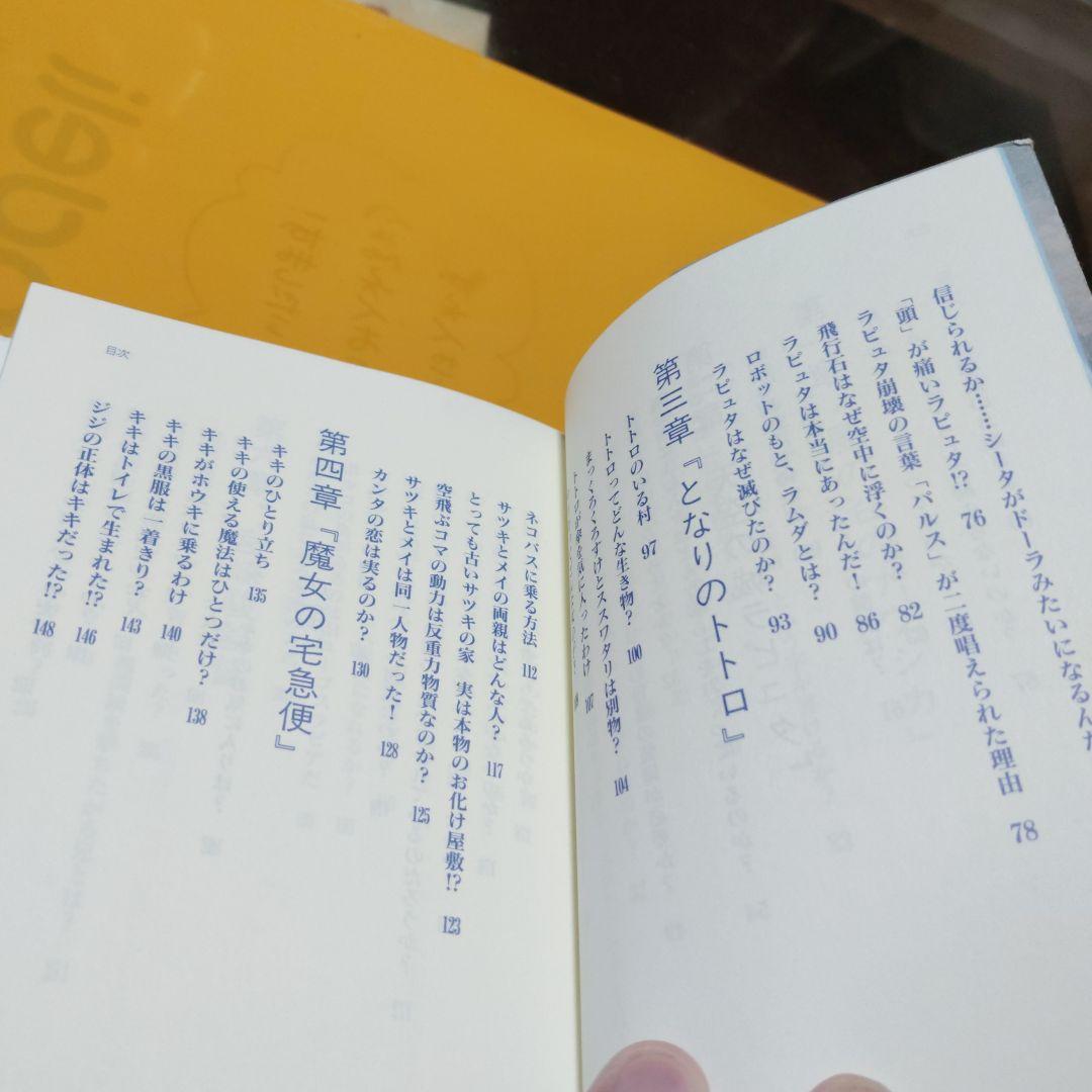 宮崎駿　映画の風