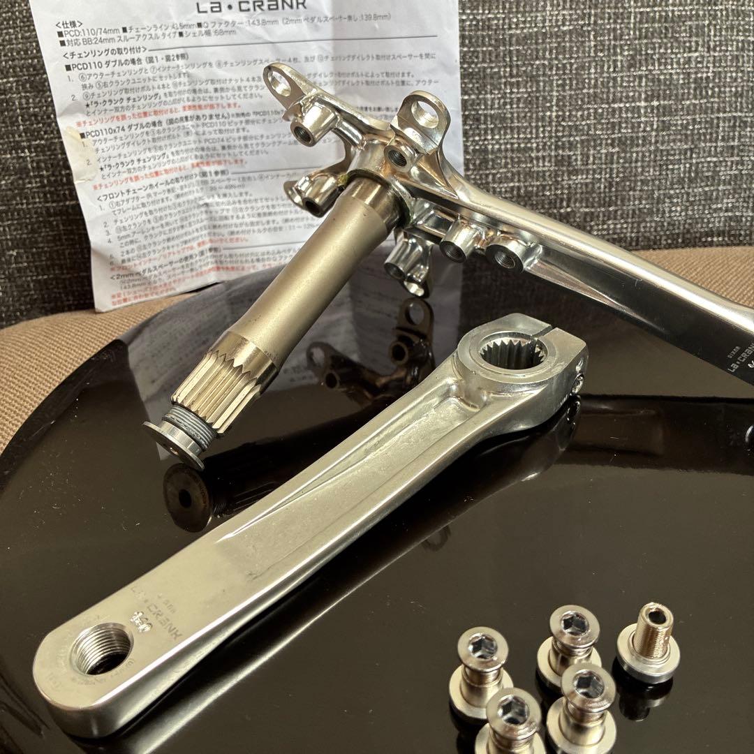 DIXNA LA-CRANK クランクセット160mm ラ・クランク ショート