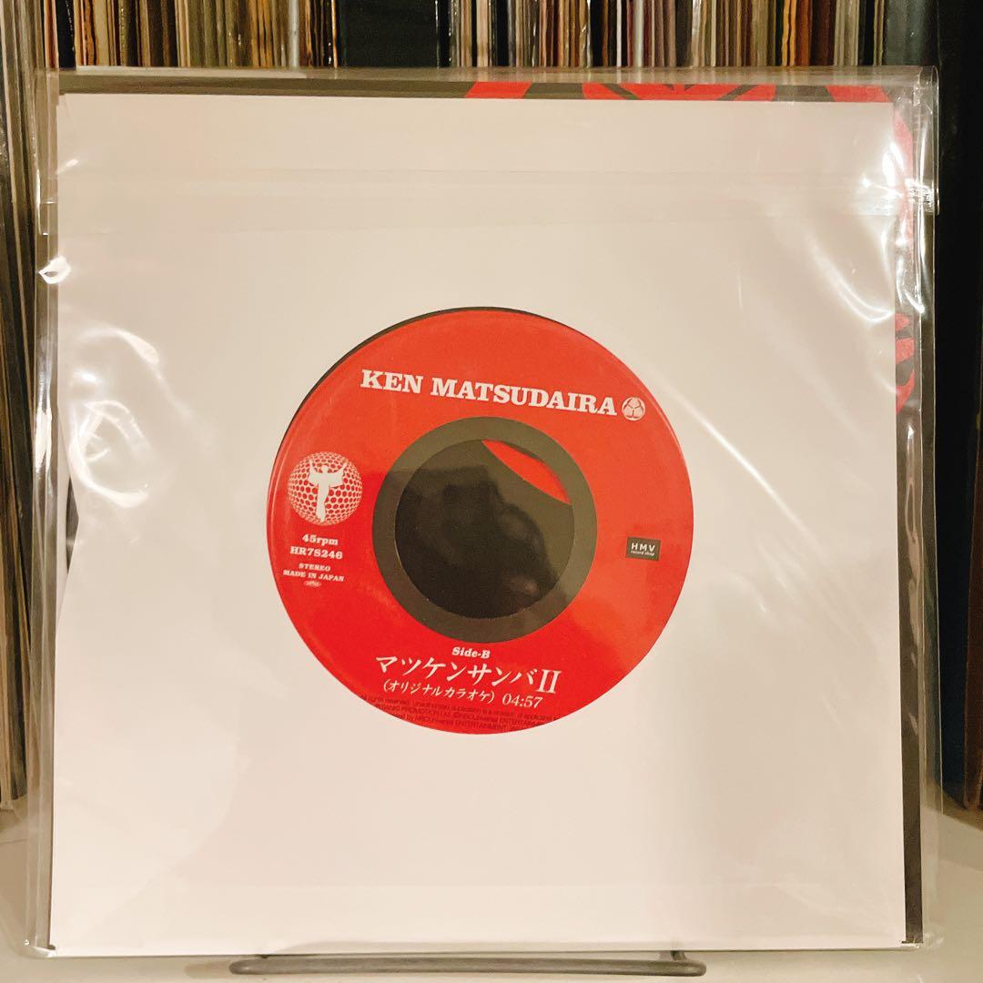 【未開封】KEN MATSUDIRA マツケンサンバII 7inchレコード
