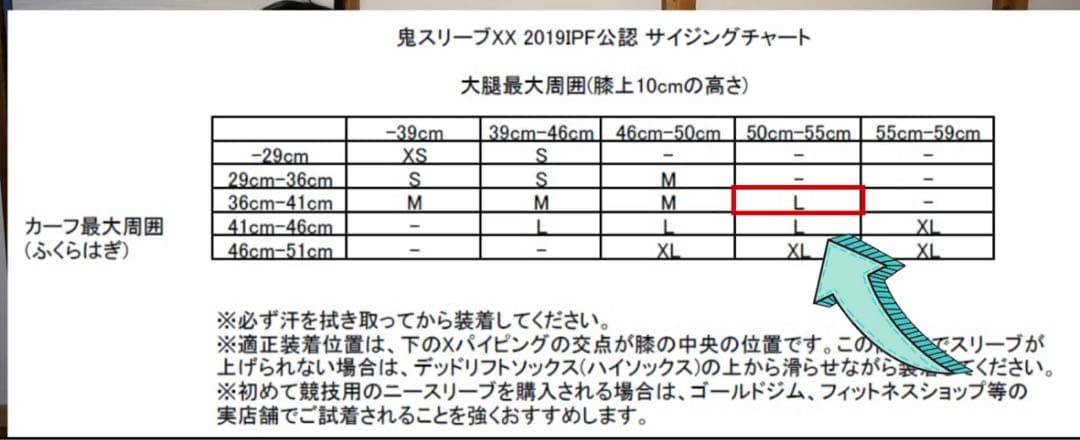 ONIニースリーブ　ＸＬ